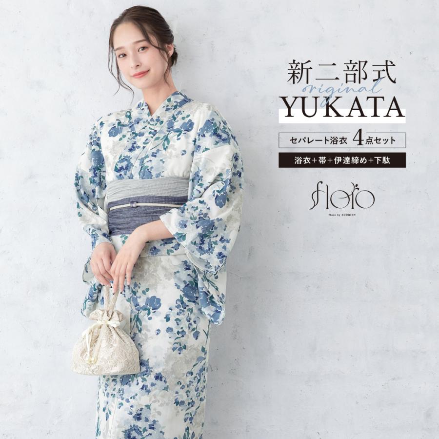 SOUBIEN 浴衣 レディース セパレート浴衣 二部式浴衣 浴衣セット 夏
