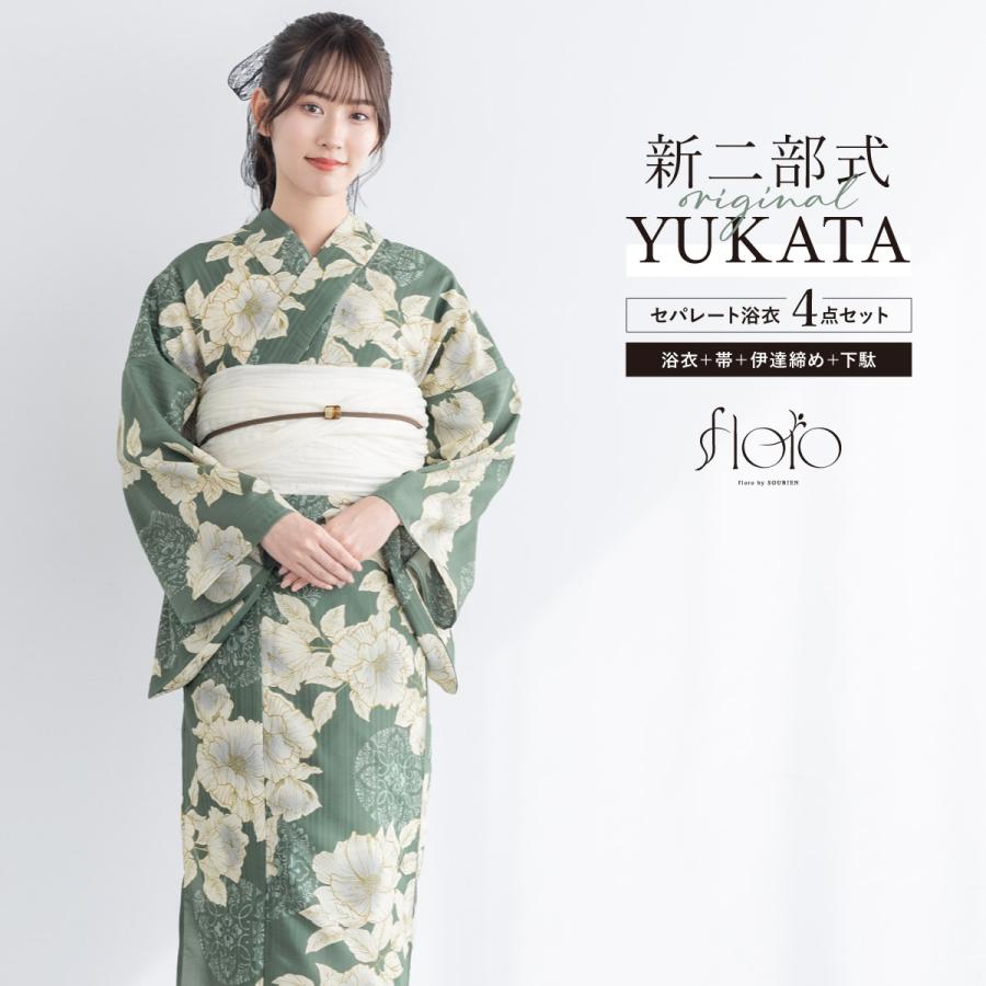 SOUBIEN（創美苑） 浴衣 レディース セパレート浴衣 二部式浴衣 浴衣