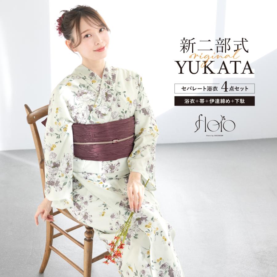 黄緑 セパレート式浴衣セット 楽天市場】【9/1限定☆クーポンで10％OFF】浴衣 セット