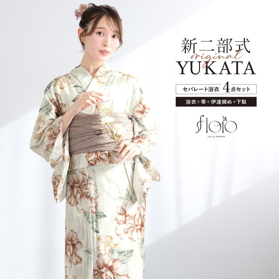 SOUBIEN（創美苑） 浴衣 レディース セパレート浴衣 二部式浴衣 浴衣