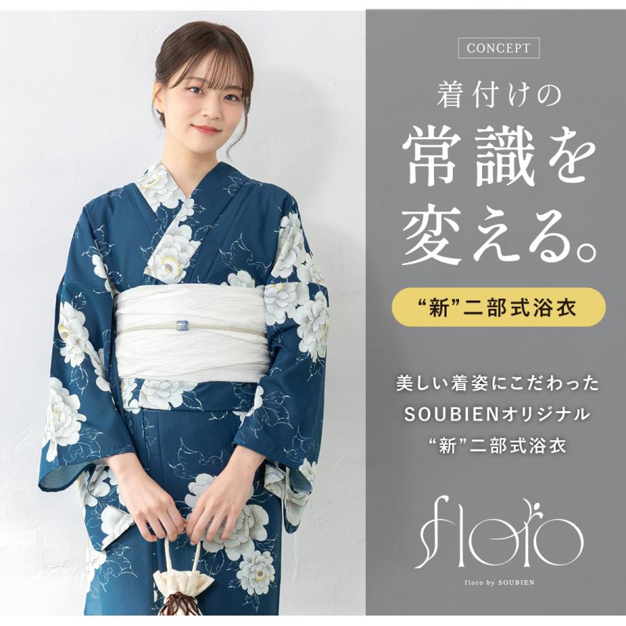 セパレート　二部式　レディース　浴衣　フリーサイズ　ネイビー　花柄　兵児帯　新品 NISHIORI 二部式 レディース 浴衣 3点セット【青紺の散らし小花