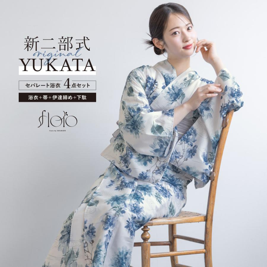 SOUBIEN 浴衣 レディース セパレート浴衣 二部式浴衣 浴衣セット