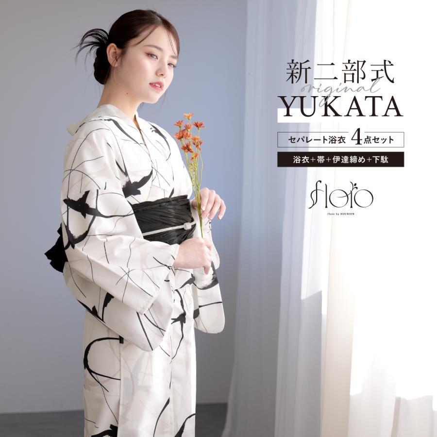 創美苑 SOUBIEN 二部式浴衣 セパレート 新品未使用 兵児帯・下駄セット SOUBIEN 浴衣 セット レディース 二部式 セパレート 浴衣セット