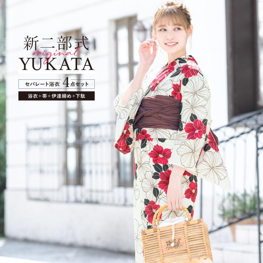 SOUBIEN（創美苑） 浴衣 レディース セパレート浴衣 二部式浴衣 浴衣