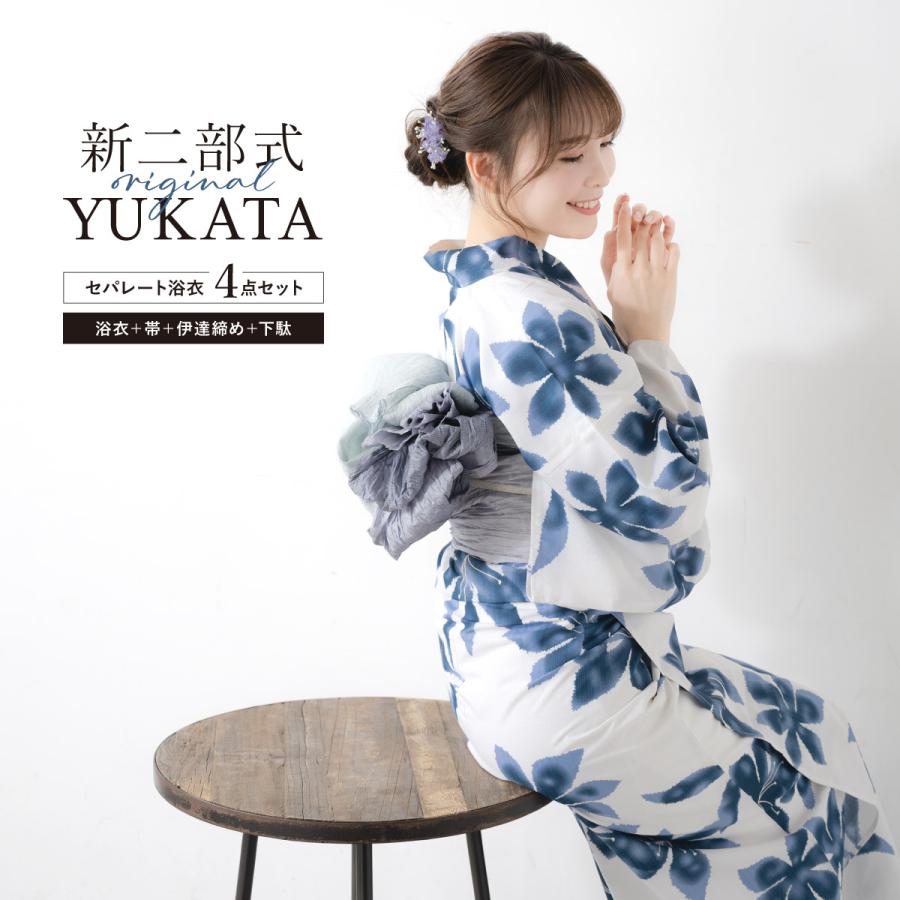 SOUBIEN（創美苑） 浴衣 レディース セパレート浴衣 二部式浴衣 浴衣