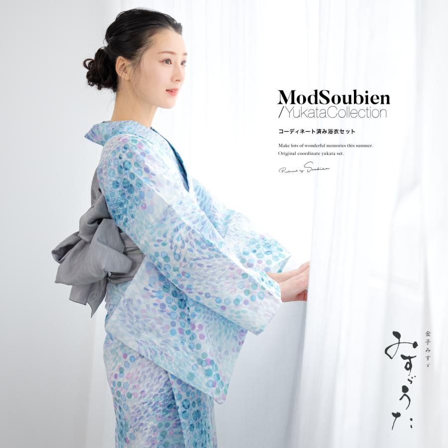 SOUBIEN（創美苑） 浴衣 セット レディース 浴衣セット 大人 F 帯 夏 2