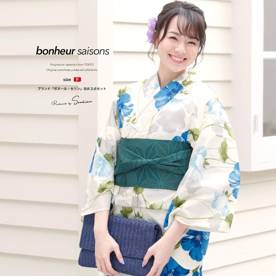 SOUBIEN（創美苑） 浴衣 レディース 3点セット （浴衣/半幅帯/下駄