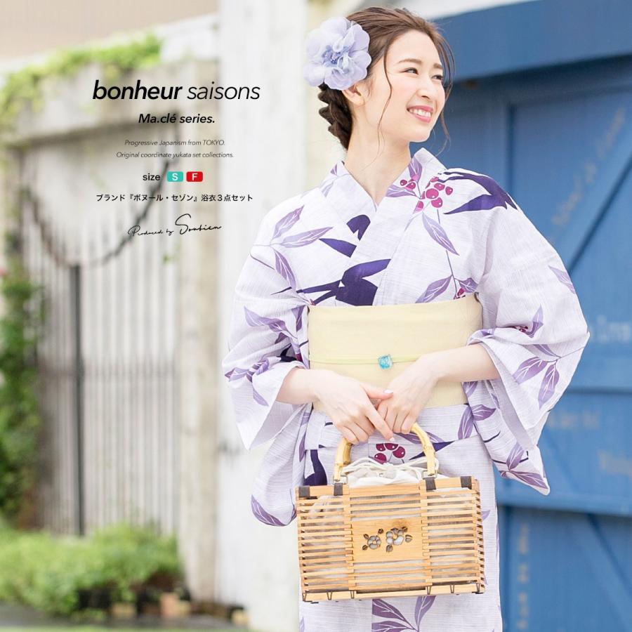 浴衣 レディース 3点セット （浴衣/半幅帯/下駄） bonheur