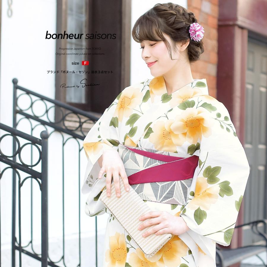 訳ありセール格安 浴衣 レディース 3点セット 浴衣 半幅帯 下駄 Bonheur Saisons ボヌールセゾン 白 オフホワイト 黄褐 灰 花芙蓉 花柄 ラメ 綿 フリー 送料無料 クリアランスセール Www Skylanceronline Com