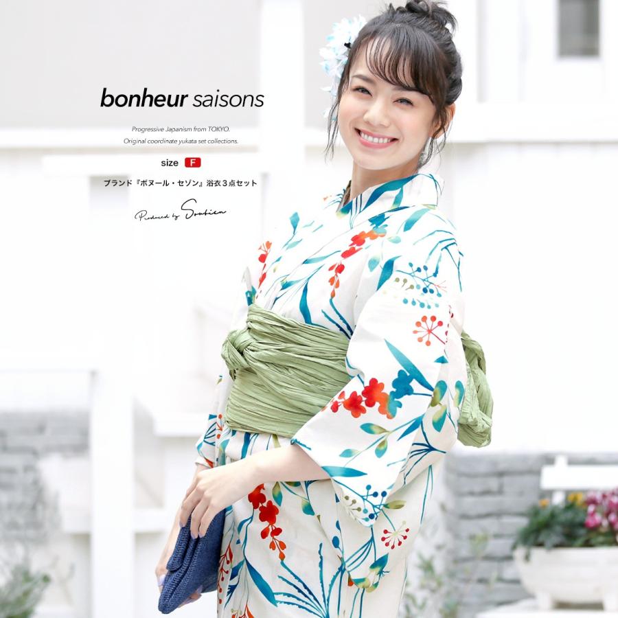 SOUBIEN（創美苑） 浴衣 レディース 3点セット （浴衣/兵児帯/下駄