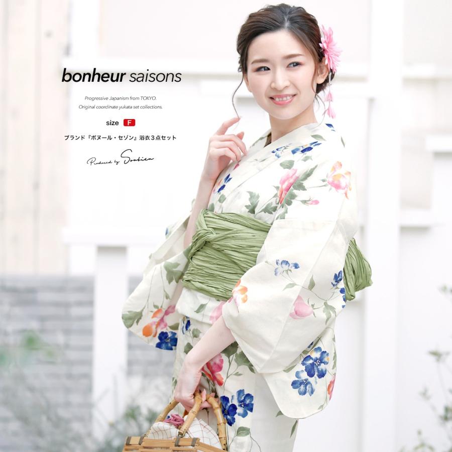 創美苑 bonheur saisons Sサイズ 浴衣 帯 下駄 3点セット SOUBIEN 浴衣 レディース 3点セット （浴衣/兵児帯/下駄