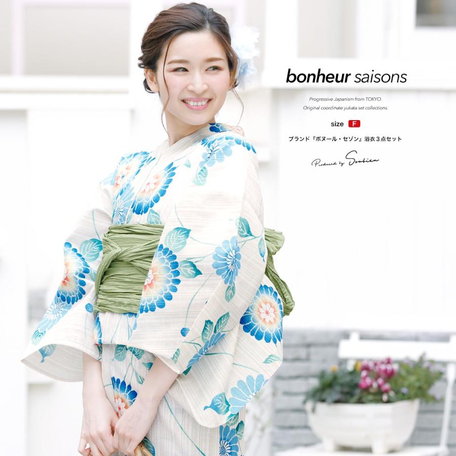 bonheur saisons（ボヌールセゾン） 浴衣 レディース 3点セット （浴衣