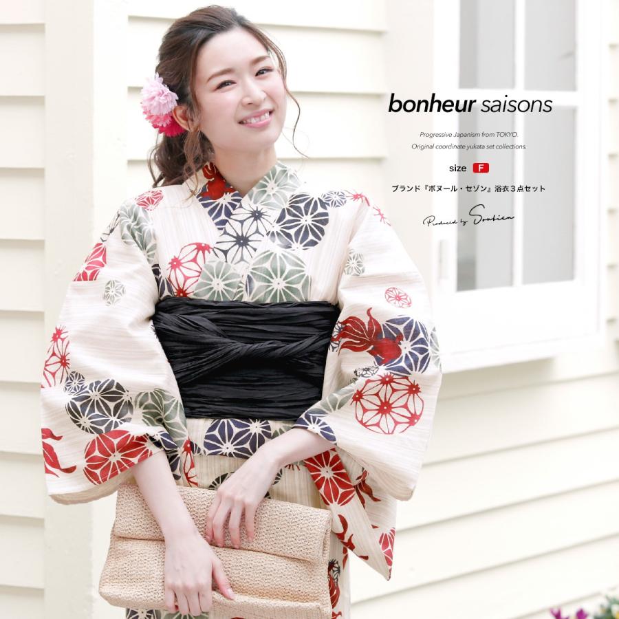 浴衣 レディース 3点セット 浴衣 兵児帯 下駄 Bonheur Saisons ボヌールセゾン 薄茶色 ベージュ 赤 紺 黒 手鞠 金魚 麻の葉 綿麻 フリー 送料無料 古典柄 Yuset H3 Brand1166ok きもの館 創美苑 通販 Yahoo ショッピング