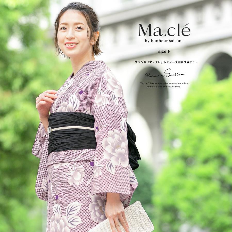 浴衣 セット レディース レトロ 浴衣セット 3点セット 紫色 鹿の子 牡丹 花柄 露芝 ラメ 綿麻 兵児帯 女性 ボヌールセゾン 30代 40代 ママ 大人 フリー 送料無料