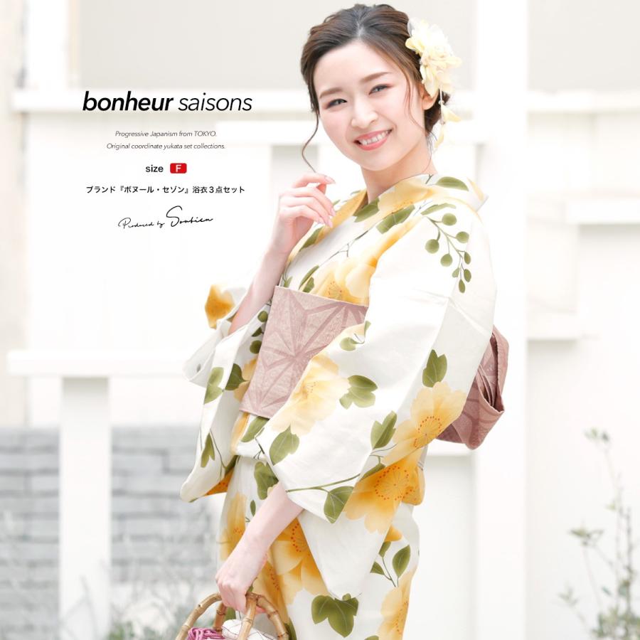 アウトレット 浴衣 レディース 3点セット 浴衣 兵児帯 下駄 Bonheur Saisons ボヌールセゾン 白 オフホワイト 黄褐色 ピンク 花芙蓉 花柄 ラメ 綿 フリー 送料無料 Yuset H4 Brand1134ok きもの館 創美苑 通販 Yahoo ショッピング 受賞店舗