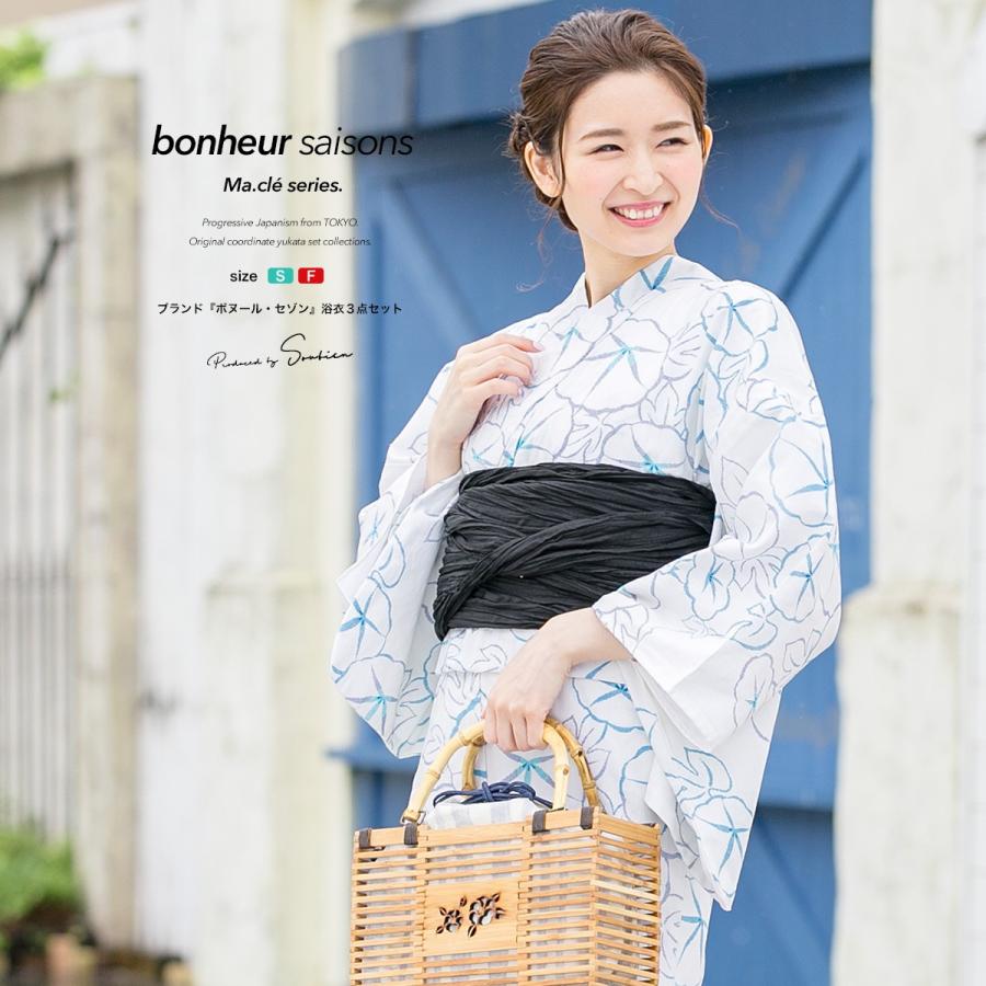 浮世の清風しらべ】Dita ディータ 浴衣 5点セット レディース 2025