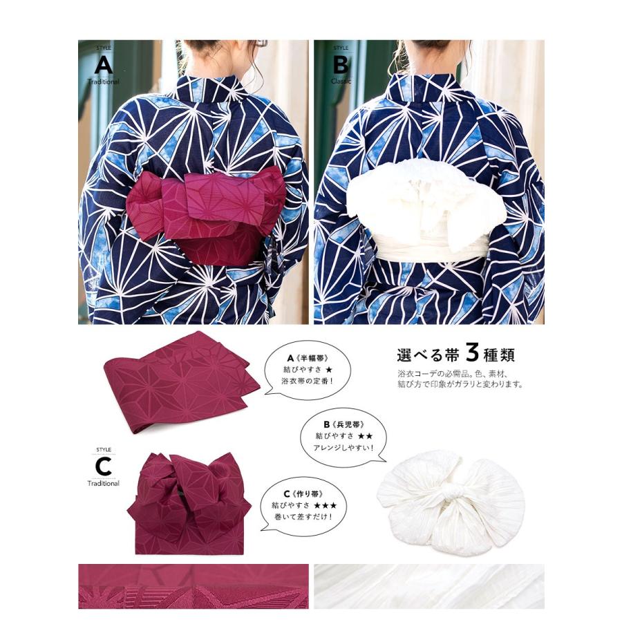 SOUBIEN（創美苑） 浴衣 レディース セット 浴衣セット 3点セット