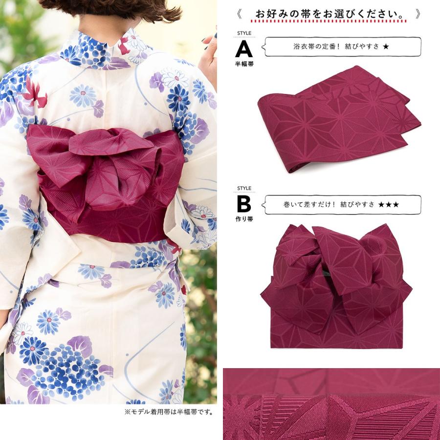 浴衣セット 3点セット(浴衣/帯/下駄) ボヌールセゾン 白系 浴衣セット 3点セット(浴衣/帯/下駄) ボヌールセゾン 白系