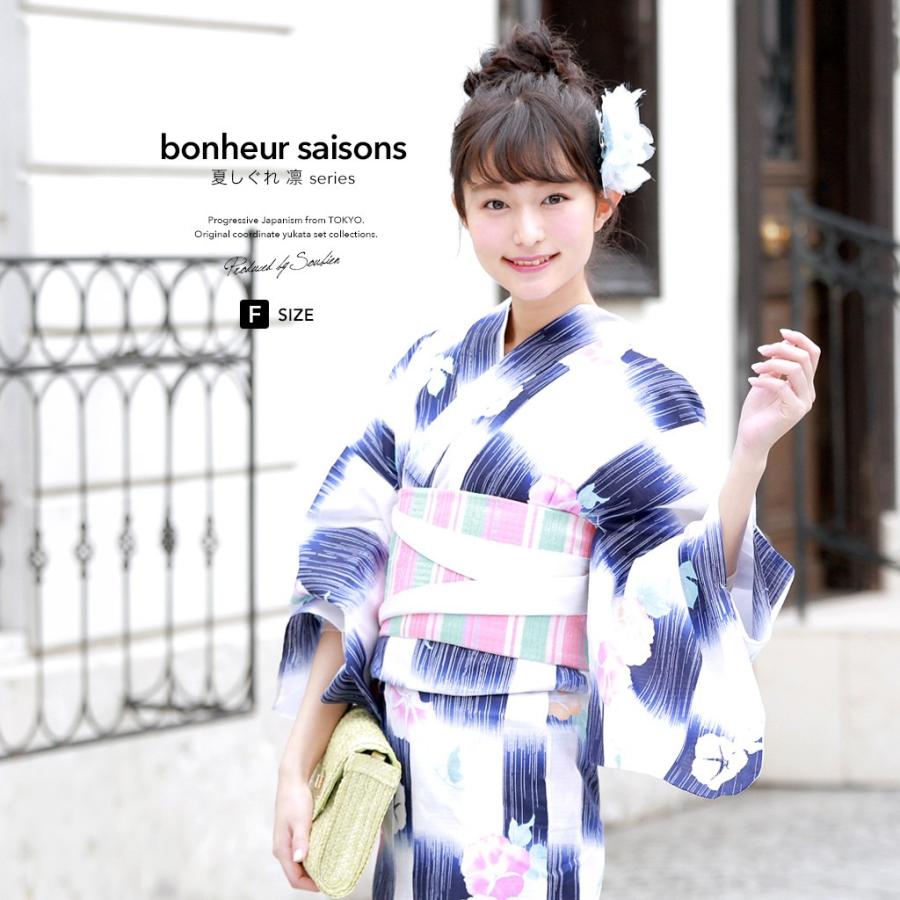 正規品 浴衣 レディース 3点セット 浴衣 半幅帯 下駄 Bonheur Saisons ボヌールセゾン 紺 ネイビー 藍 白 ピンク 市松 朝顔 ラメ 綿 フリー 送料無料 古典柄 Yuset N2 Brand1024ok きもの館 創美苑 通販 Yahoo ショッピング 交換無料 Www Ladislexia Net