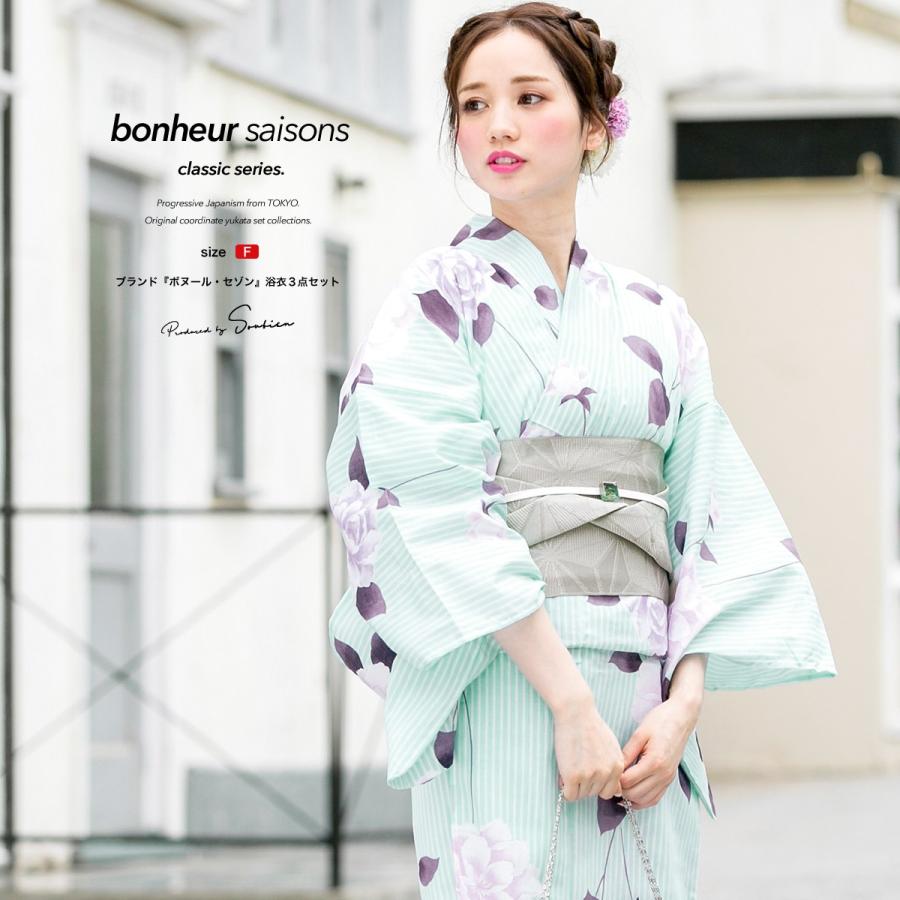 SOUBIEN（創美苑） 浴衣 レディース 3点セット （浴衣/半幅帯/下駄