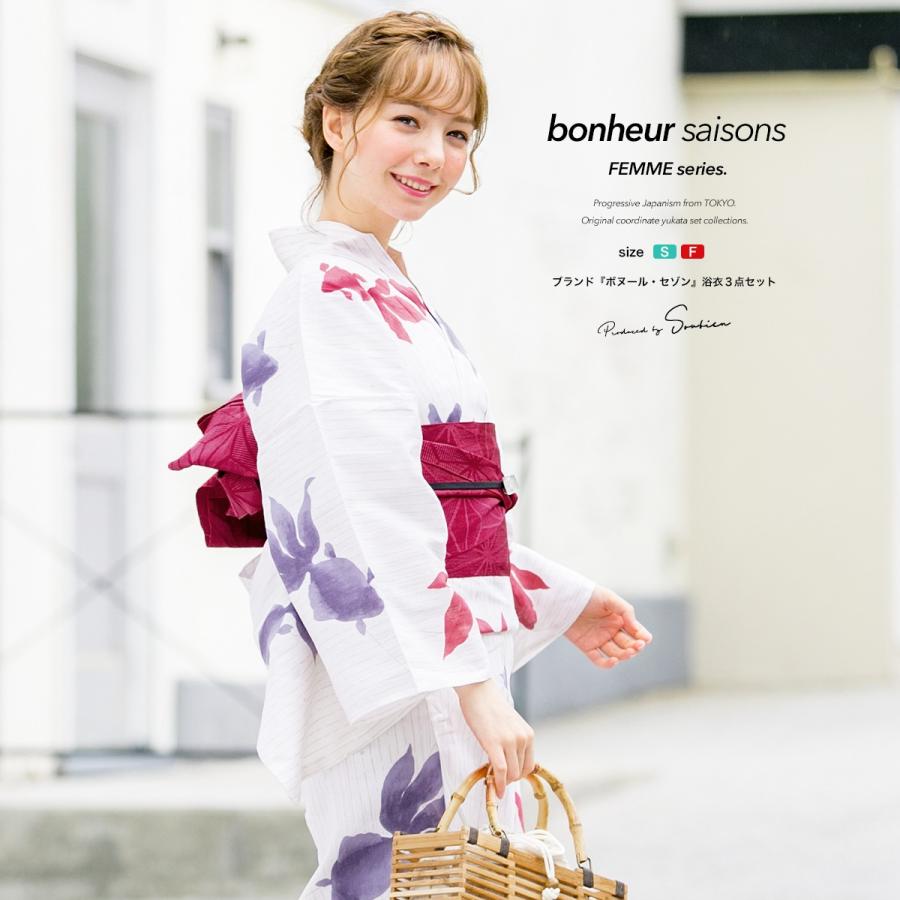 SOUBIEN（創美苑） 浴衣 レディース 3点セット （浴衣/半幅帯/下駄