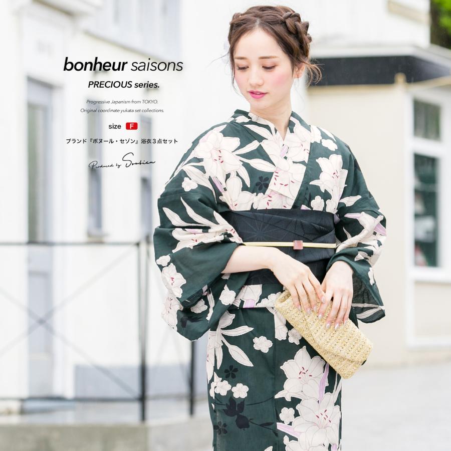 浴衣 レディース 3点セット 浴衣 半幅帯 下駄 Bonheur Saisons ボヌールセゾン 深緑 グリーン 白百合 ユリ ゆり 桜 金魚 花 ラメ 綿麻 送料無料 花柄 Yuset R5 Brand919ok きもの館 創美苑 通販 Yahoo ショッピング