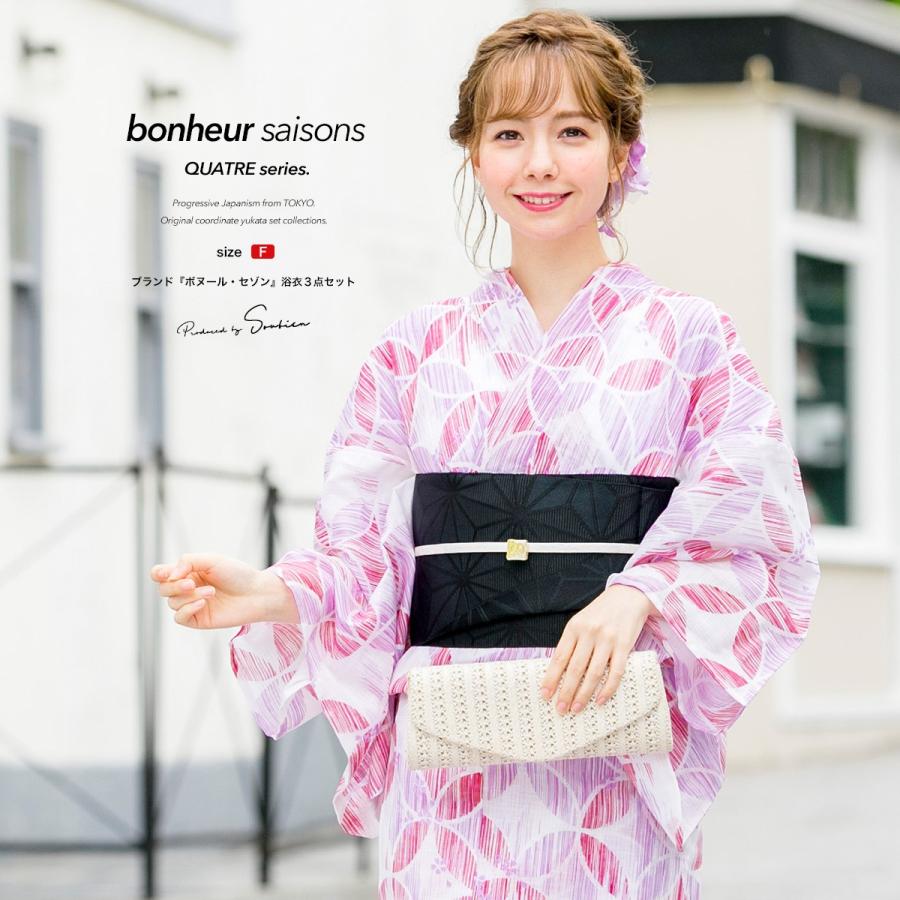 浴衣 レディース 3点セット (浴衣/半幅帯/下駄) bonheur 浴衣 レディース 3点セット (浴衣/半幅帯/下駄) bonheur