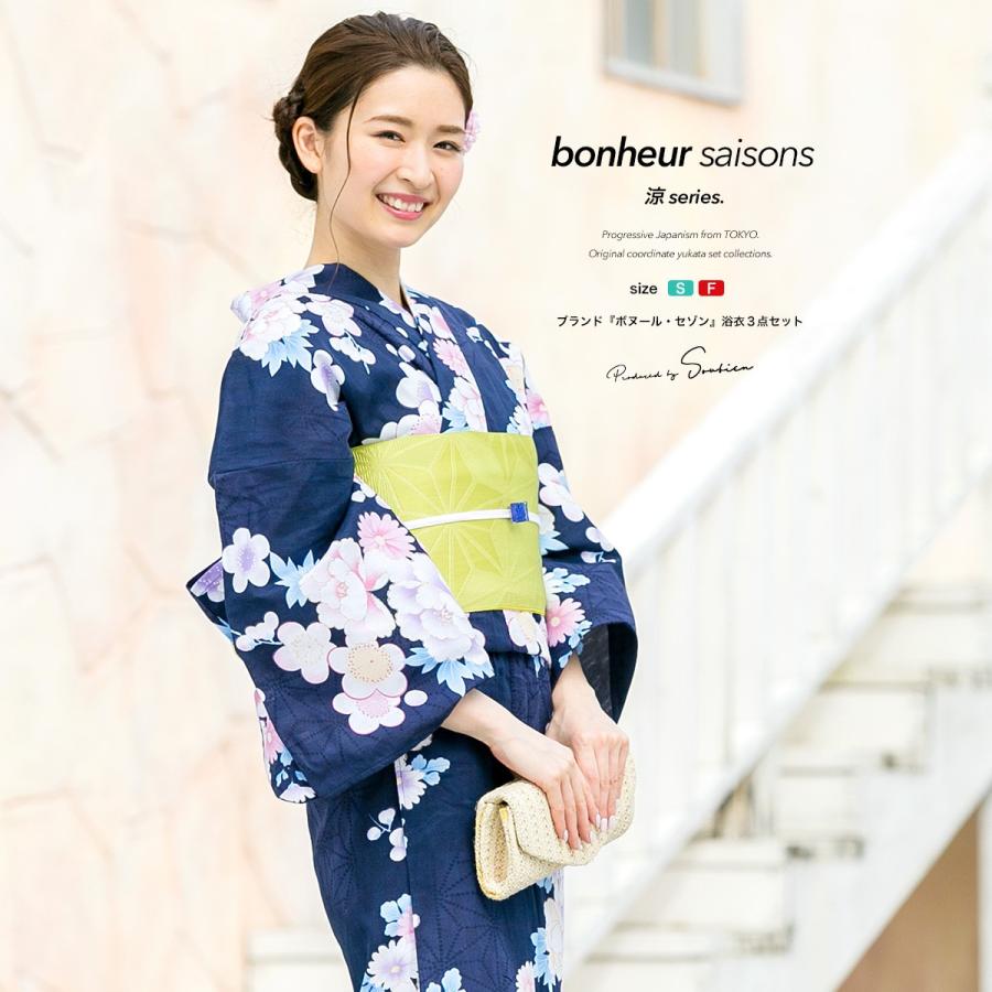 ボヌールセゾン 麻の葉 浴衣 Sサイズ 浴衣 レディース 単品 bonheur