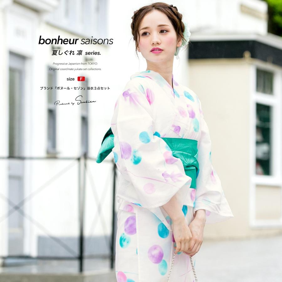 浴衣 レディース 3点セット (浴衣/半幅帯/下駄) bonheur 浴衣 レディース 3点セット (浴衣/半幅帯/下駄) bonheur