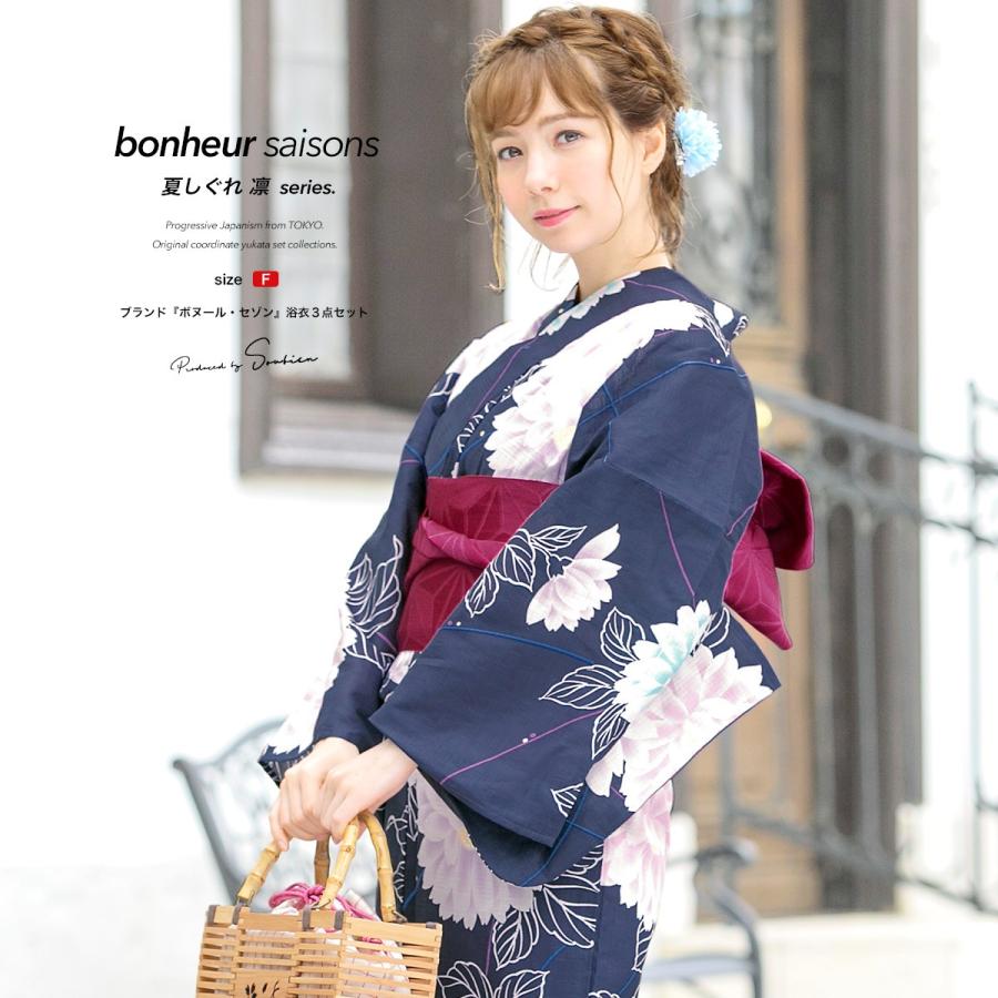 浴衣 レディース 3点セット 浴衣 半幅帯 下駄 Bonheur Saisons ボヌールセゾン 紺 ネイビー ダリア 花柄 ラメ 綿 Yuset R5 Brand981ok きもの館 創美苑 通販 Yahoo ショッピング