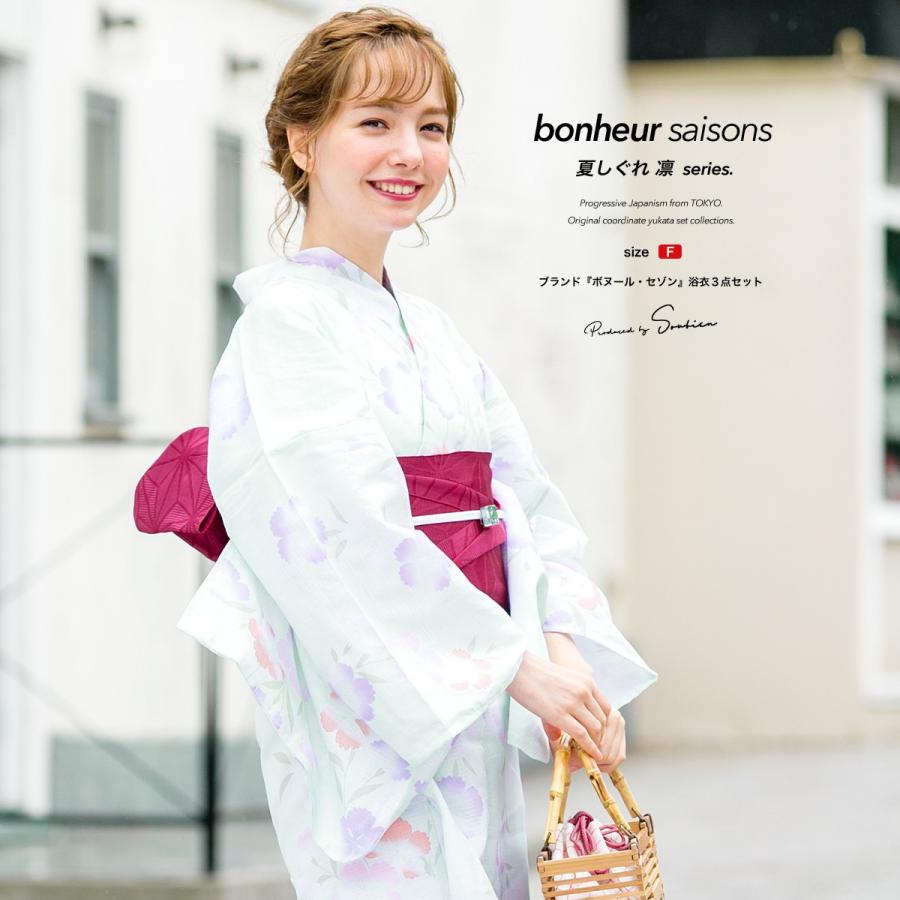 SOUBIEN（創美苑） 浴衣 レディース 3点セット （浴衣/半幅帯/下駄