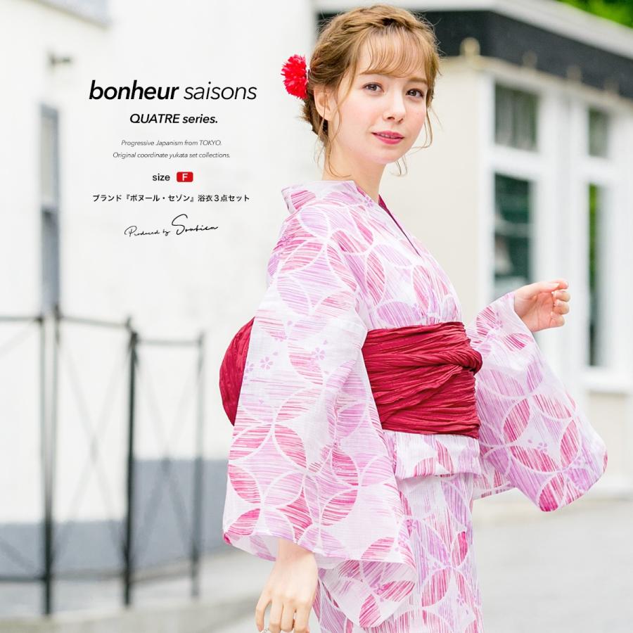 浴衣 レディース 3点セット （浴衣/半幅帯/下駄） bonheur saisons  