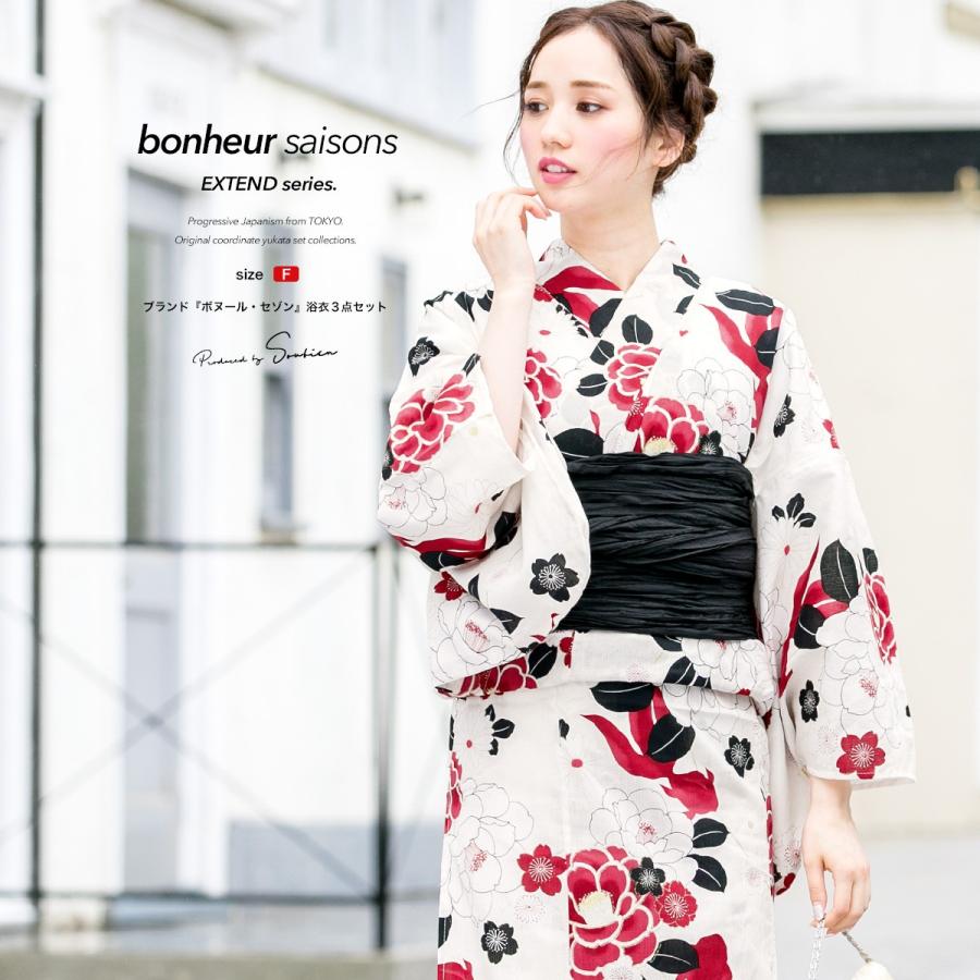 SOUBIEN 浴衣 レディース 3点セット （浴衣/兵児帯/下駄