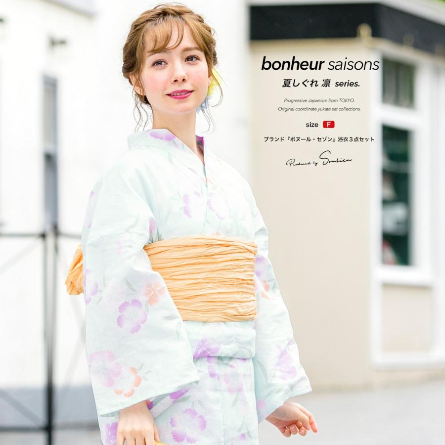 SOUBIEN（創美苑） 浴衣 レディース 3点セット （浴衣/兵児帯/下駄