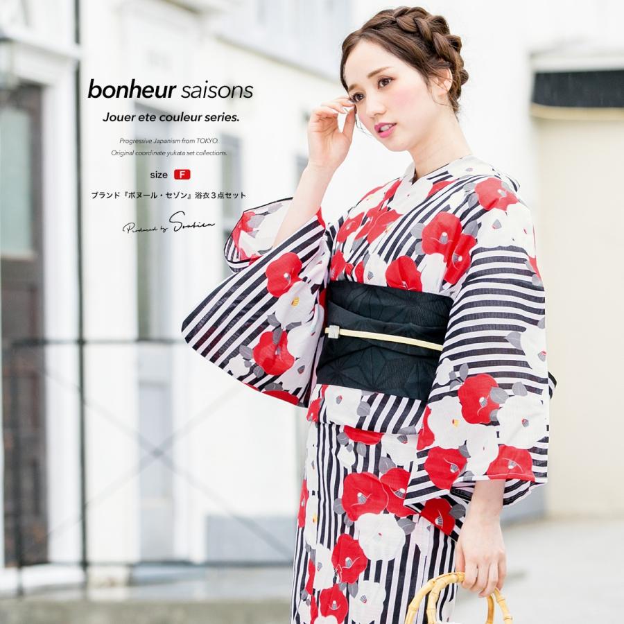 浴衣 レディース 3点セット (浴衣/半幅帯/下駄) bonheur 浴衣 レディース 3点セット (浴衣/半幅帯/下駄) bonheur