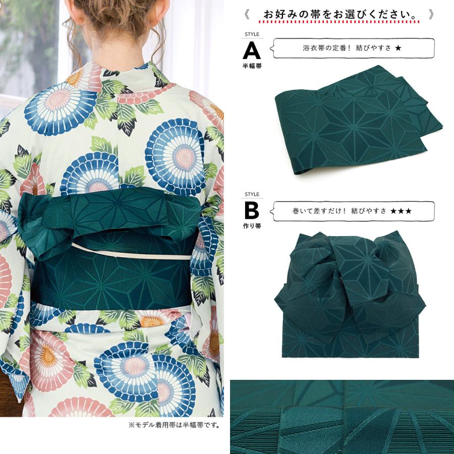 新品 未使用⭐︎大人の浴衣と半幅帯のセット⭐︎最新の紋様⭐︎爽やかなモダンなお色 楽天市場】【10/1限定☆クーポンで10％OFF】浴衣セット