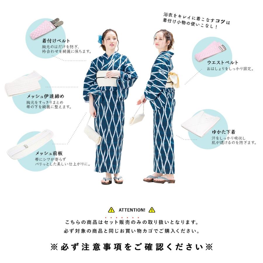 レディース浴衣 浴衣セット同時購入者限定 オプション 浴衣着付け5点セット 着付け小物 和装小物 対象商品をご購入頂いた方のみ Yuset5ten Plus きもの館 創美苑 通販 Yahoo ショッピング