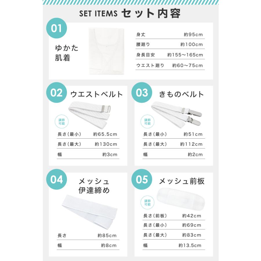SOUBIEN（創美苑） 浴衣 着付けセット 着付け小物セット 夏 ゆかた