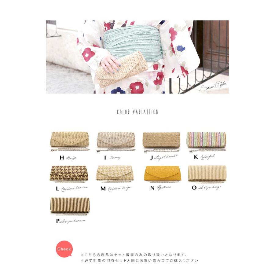 SOUBIEN（創美苑） 【※レディース浴衣セット同時購入者限定