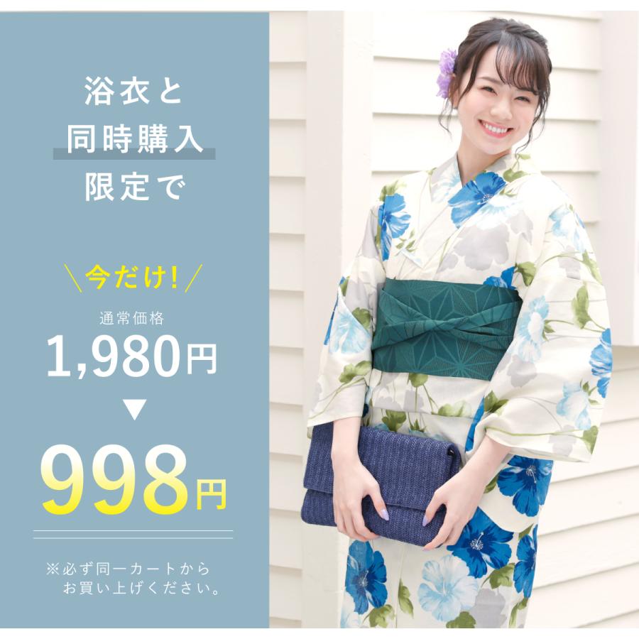 SOUBIEN（創美苑） 【※レディース浴衣セット同時購入者限定※】バッグ