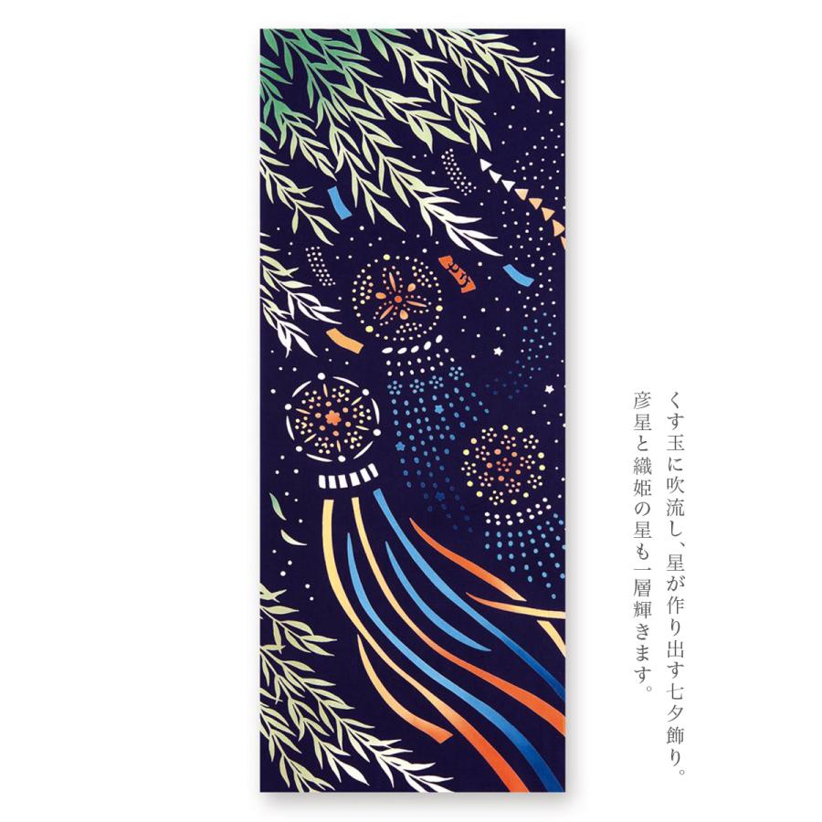 SOUBIEN（創美苑） てぬぐい 手ぬぐい 手拭い おしゃれ 日本製