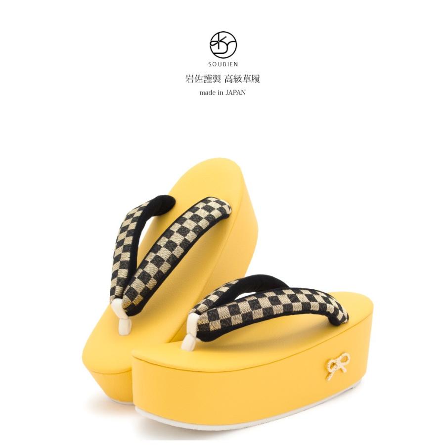 SOUBIEN（創美苑） 草履 成人式 レディース 厚底 振袖 岩佐謹製 黄色