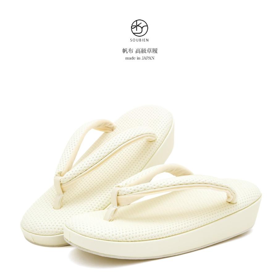 草履 女性 レディース 白 オフホワイト 無地 メッシュ調 帆布 綿  