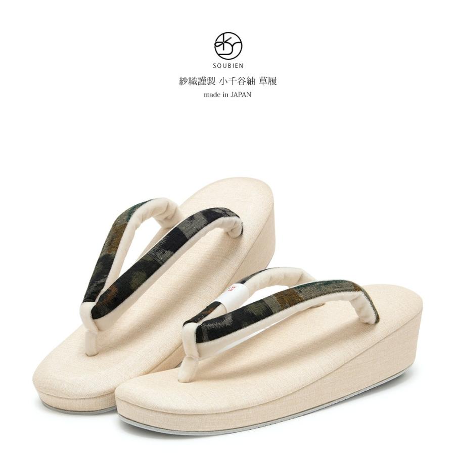 超大特価 草履 レディース 女性 紗織謹製 生成り色 ライトベージュ 黒系 小千谷紬鼻緒 正絹 ブリジストン Zulen ウレタン 和装履物 カジュアル 日本製 M L 公式店舗 Kwsrbd Com