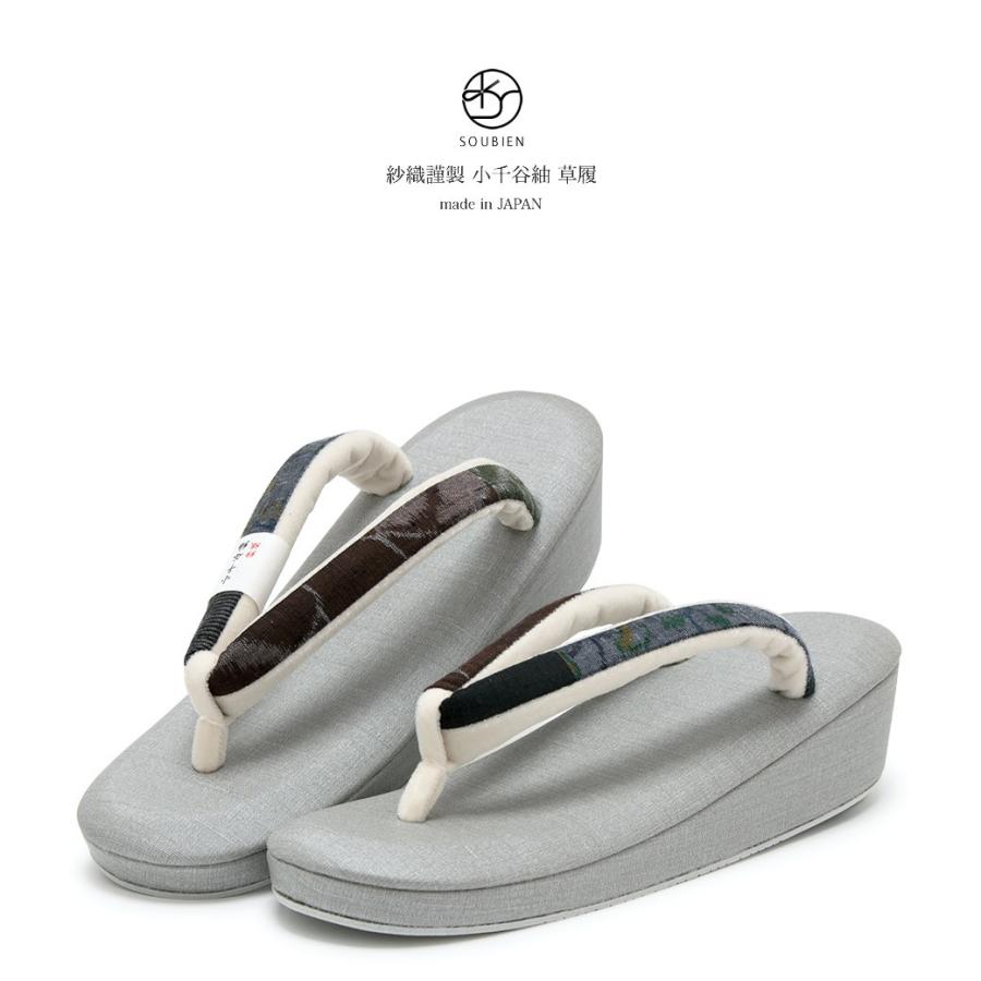 気質アップ 草履 ブランド 紗織謹製 薄灰色 ライトグレー 濃紺系 小千谷紬鼻緒 正絹 ブリジストン Zulen ウレタン ぞうり 和装履物 カジュアル 日本製 M L 公式店舗 Kwsrbd Com