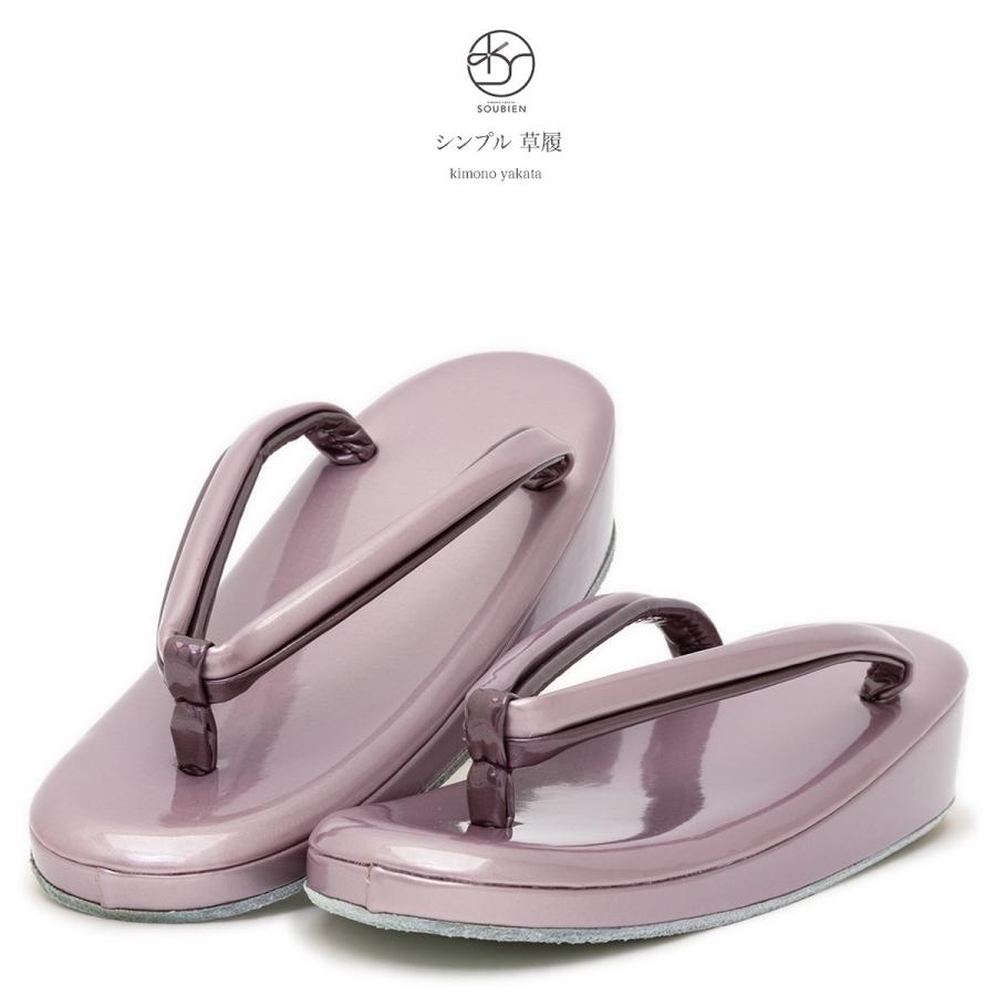 SOUBIEN（創美苑） 草履 レディース 小紋用 色無地用 紬用 パープル 紫