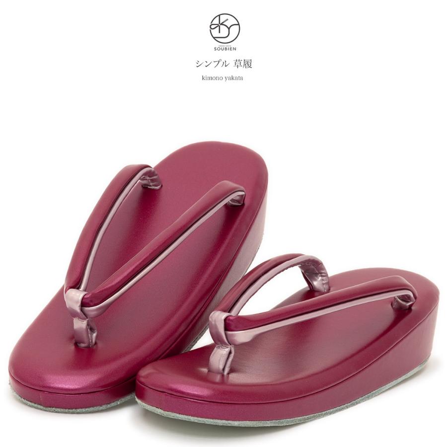 SOUBIEN（創美苑） 草履 レディース 小紋用 色無地用 紬用 ワイン