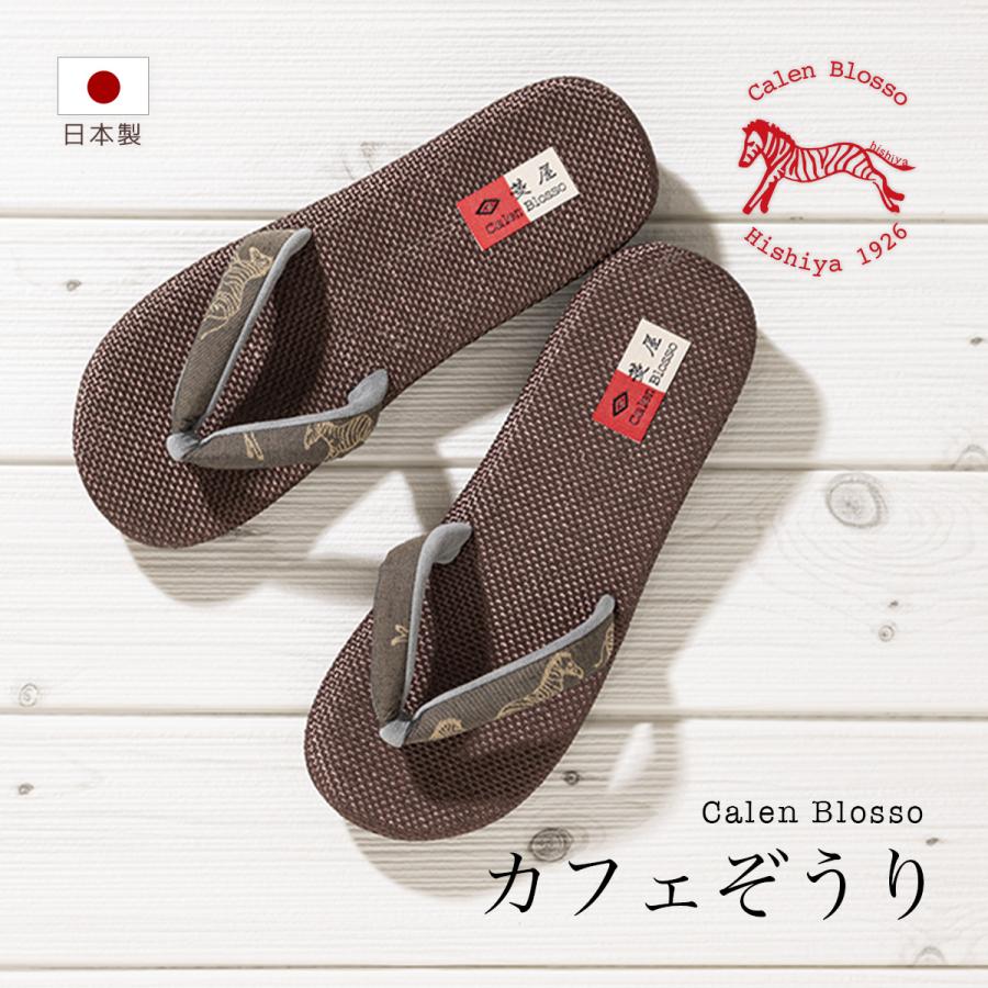 激安正規 菱屋謹製 カレンブロッソ お洒落 草履 Mサイズ 23.5cm 送料無料 fucoa.cl 激安正規 菱屋謹製 カレンブロッソ お洒落 草履 Mサイズ 23.5cm 送料無料 fucoa.cl