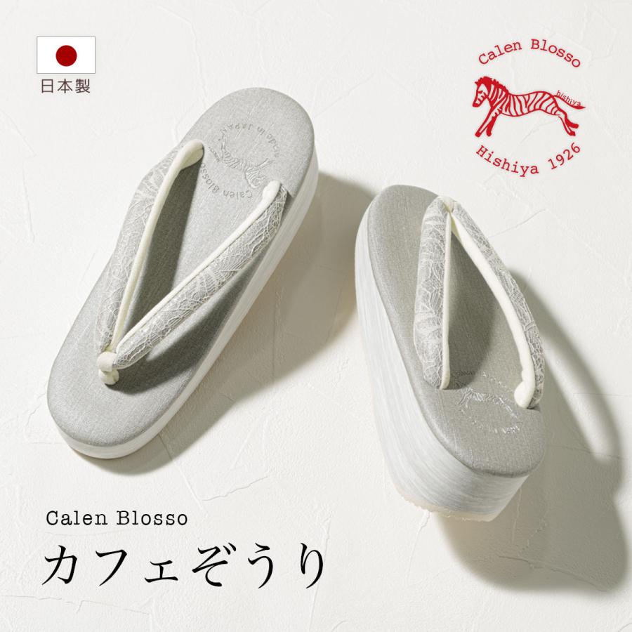 SOUBIEN（創美苑） カレンブロッソ 草履 l s m レディース カフェ