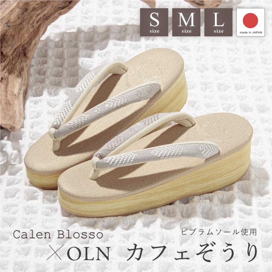 SOUBIEN（創美苑） カレンブロッソ 草履 レディース 単品 カフェぞうり